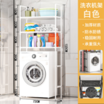 Estante Multifuncional para baño
