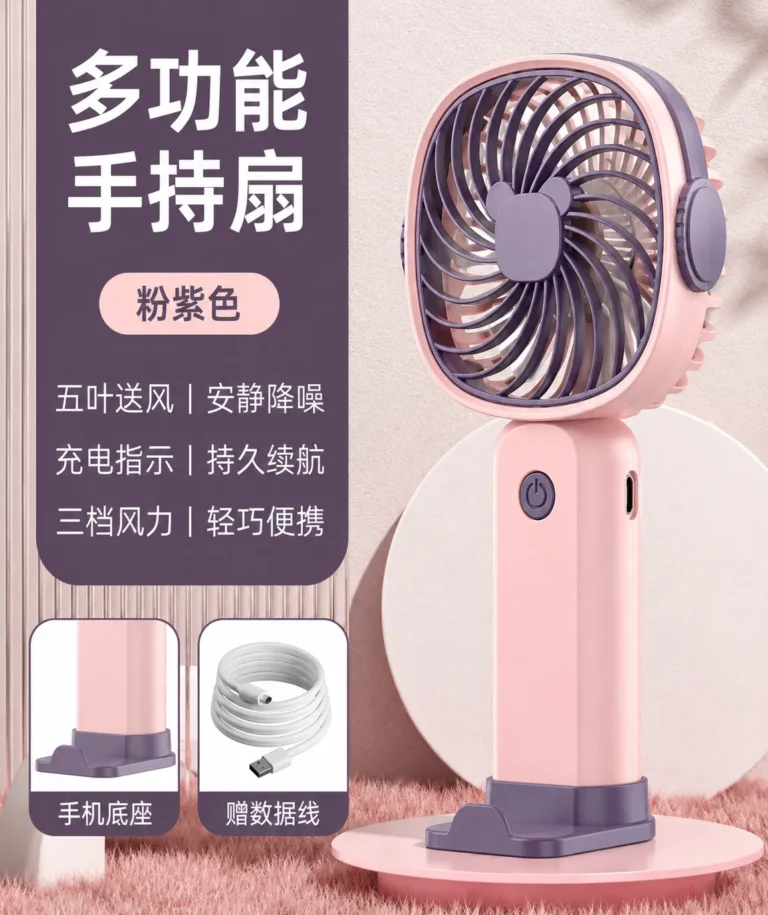Ventilador Portátil Recargable de Mano